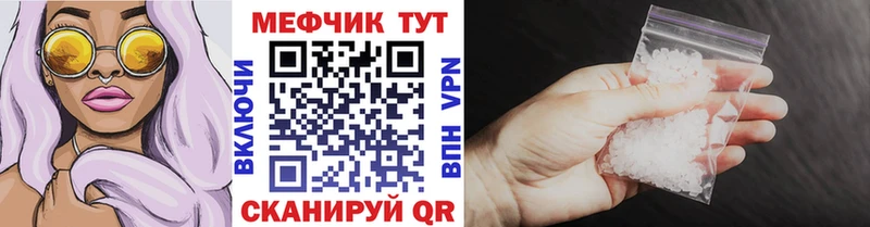 МЯУ-МЯУ mephedrone где продают Свирск