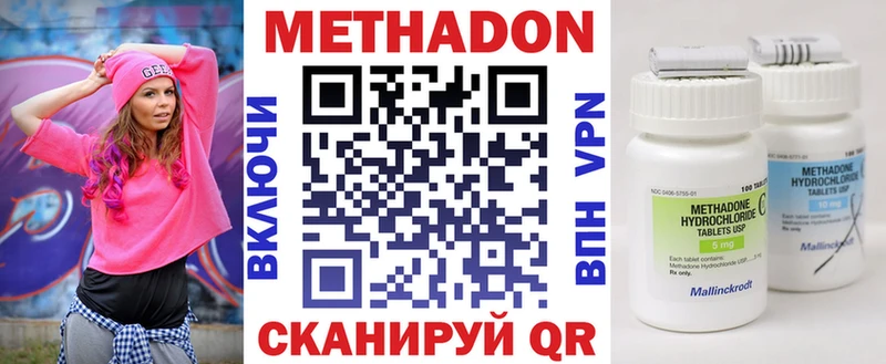 МЕТАДОН methadone как найти закладки mega tor Свирск